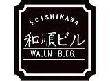 和順ビル